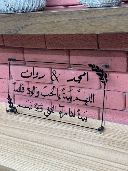 تعليقة منزل