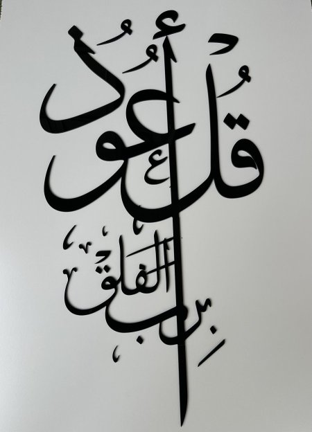 جدارية حائط