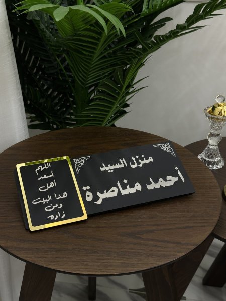 تعليقة منزل