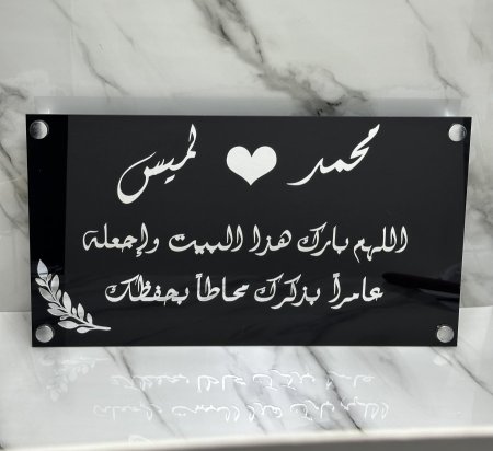 تعليقة منزل