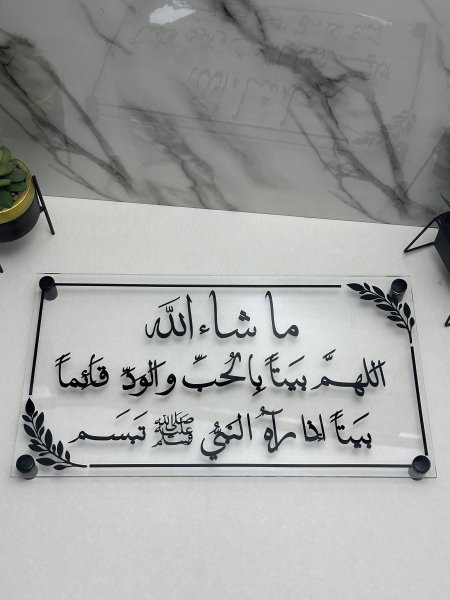 تعليقة منزل