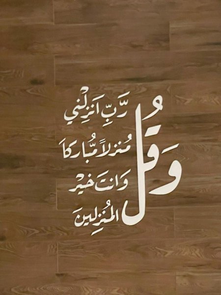 جدارية منزل