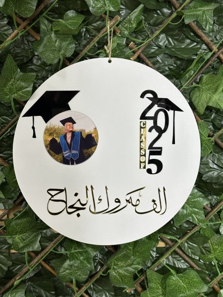 تعليقة نجاح توجيهي