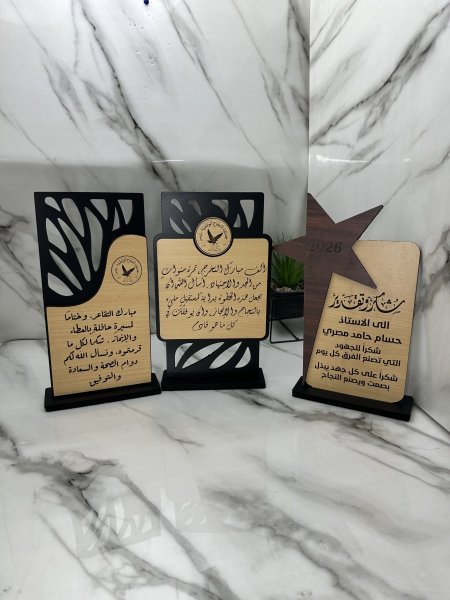 درع تقدير