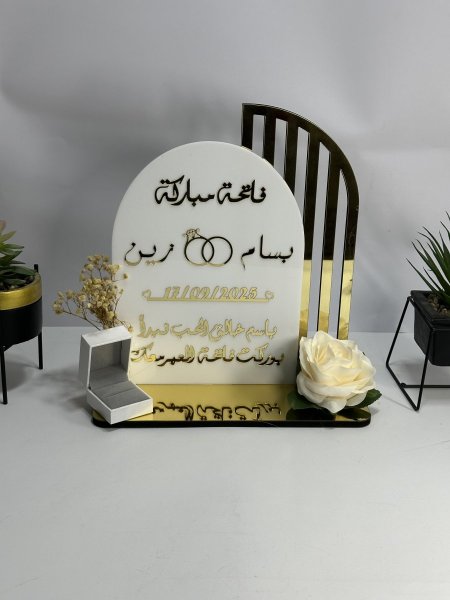 ستاند فاتحة