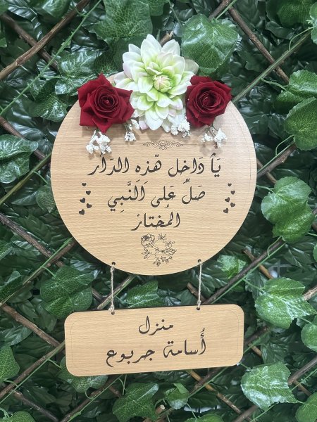 تعليقات منزل 