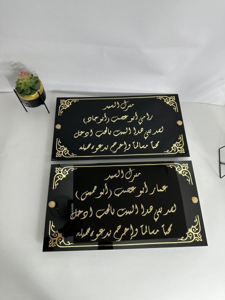 تعليقة منزل اكرليك
